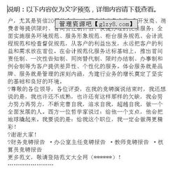 會(huì)計(jì)主管競(jìng)聘報(bào)告范文(會(huì)計(jì)主管競(jìng)聘報(bào)告)