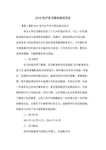 匯報(bào)材料范文格式(項(xiàng)目匯報(bào)材料格式 )