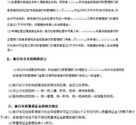 導游資格考試《政策法規(guī)》要點之旅行社的概述(兒科護士資格考試要點)