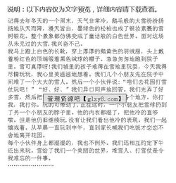 那回憶令我難忘的事作文開頭結尾怎么寫
