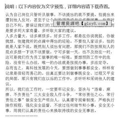 設(shè)備事故的反思報(bào)告(設(shè)備事故報(bào)告反思)