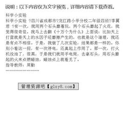 科學(xué)小實(shí)驗(yàn)的作文怎么開頭