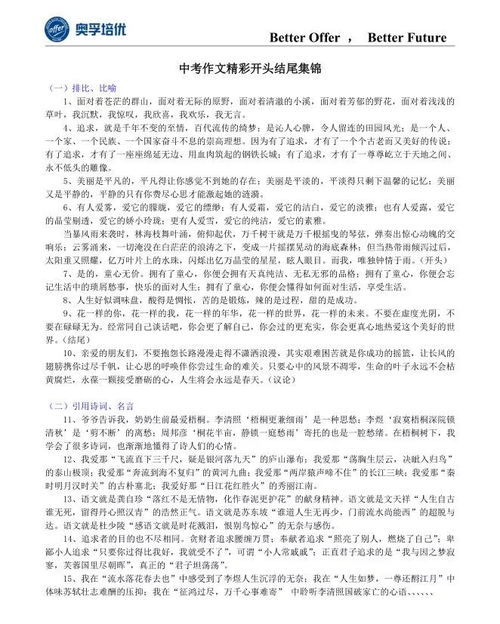法制進(jìn)校園作文觀后感開頭