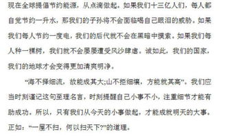 童那些小事作文開頭