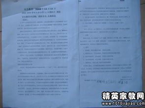 關于消防安全教育的作文(關于教育的作文)