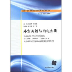 函電實訓(xùn)總結(jié)(外貿(mào)函電實訓(xùn)總結(jié))