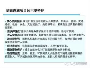 ppp融資專項指南(PPP項目的識別、篩選與PPP項目融資方式)
