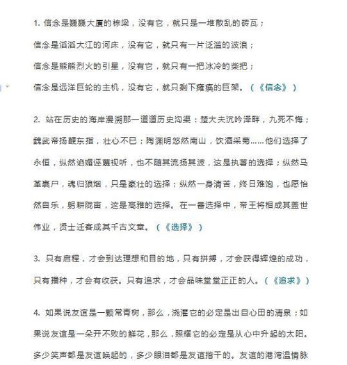 作文,結(jié)尾,開頭,優(yōu)美