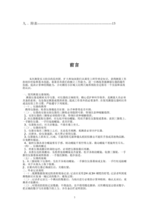 測(cè)量實(shí)訓(xùn)報(bào)告范文(測(cè)量實(shí)訓(xùn)報(bào)告范文)