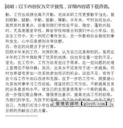 學(xué)校安全工作履職報告(學(xué)校安全工作履職總結(jié))
