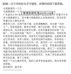令我敬佩的一個(gè)人作文好開(kāi)頭和結(jié)尾