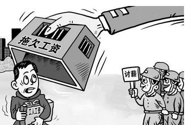 公司不發(fā)工資怎么維權(quán)？(公司不發(fā)工資去哪里投訴 公司不發(fā)工資怎么投訴 )