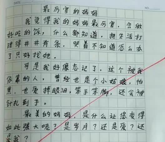 我最懷念的人作文開頭