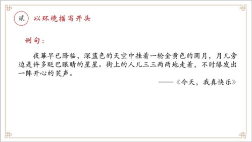 有關詩句的作文開頭的作文