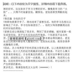 寒假當(dāng)家教社會(huì)實(shí)踐報(bào)告范文(關(guān)于寒假家教社會(huì)實(shí)踐報(bào)告的范文)