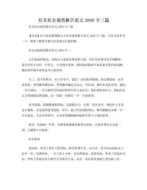 市場調(diào)研報告范文字(市場的調(diào)研報告范文)