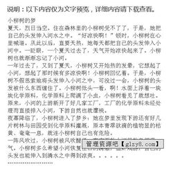 柳樹的作文開頭怎么寫