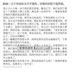 令我最感動(dòng)的一件事作文開(kāi)頭