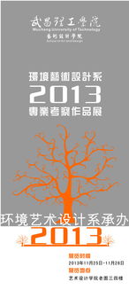 環(huán)境設計專業(yè)考察報告(環(huán)境設計專業(yè))