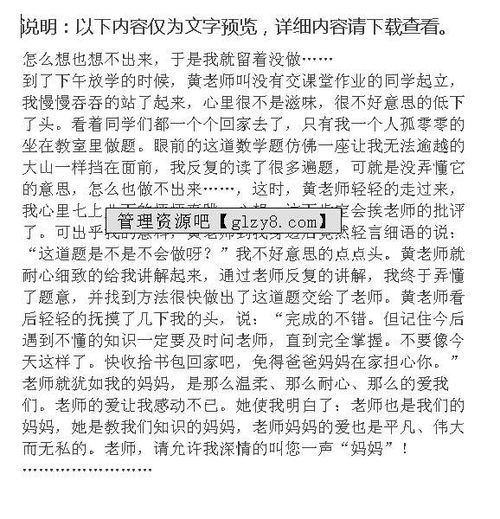 三級(jí)感激老師的作文開頭