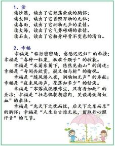作文開頭比喻排比點(diǎn)題