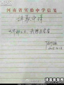領(lǐng)導(dǎo)村干部辭職報(bào)告(領(lǐng)導(dǎo)村干部辭職報(bào)告)