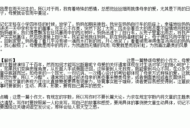 贊頌母愛偉大作文開頭