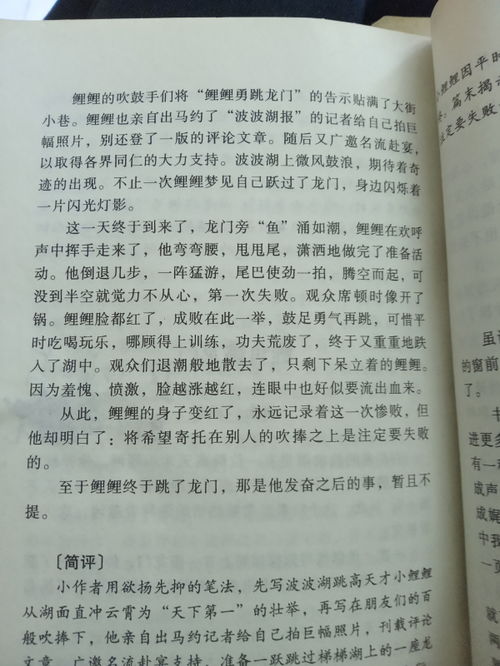 鼓勵了我的作文600字作文開頭