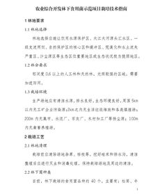 農(nóng)業(yè)免稅申請報告(農(nóng)業(yè)減免稅申請報告范文)