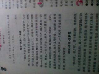 提問(wèn)式開(kāi)頭的作文片斷