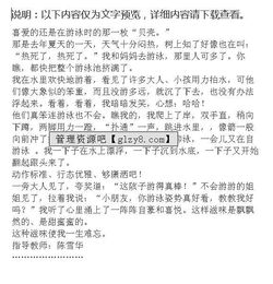 六級作文贊揚(yáng)的滋味開頭