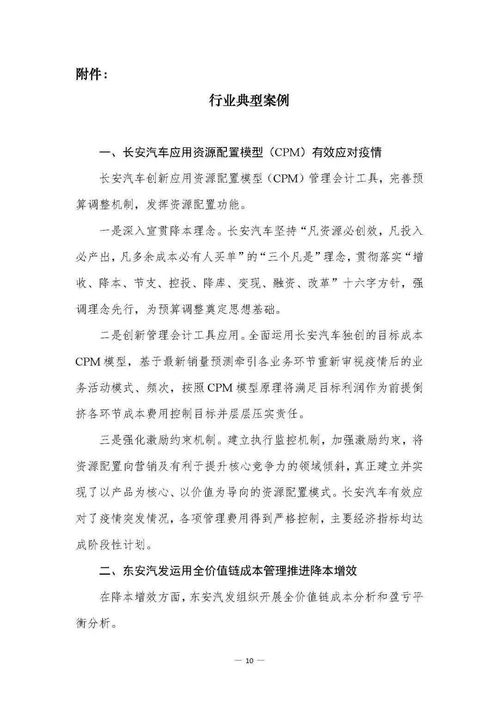 赴×公司學習交通企業(yè)改制調研報告 (公司學習交通企業(yè)改制的調研報告)