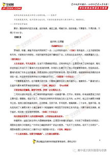 給時間留下的作文開頭