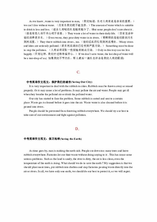 中國(guó)人口問題英語作文(中國(guó)人口問題的英語作文)