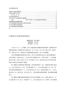 調查分析報告范文( 市場調查與分析報告)