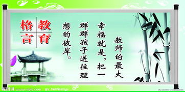 精選養(yǎng)成教育名言大全(精選小學(xué)班級名言大全)