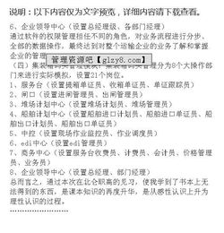 物流專業(yè)見(jiàn)習(xí)報(bào)告(物流專業(yè)見(jiàn)習(xí)報(bào)告)