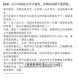 圍繞燦爛的陽(yáng)光下作文排比句開頭