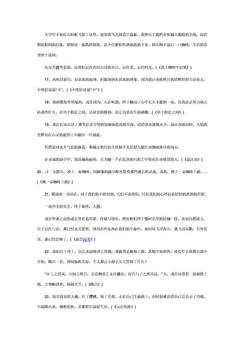 作文,結(jié)尾,開(kāi)頭,常用