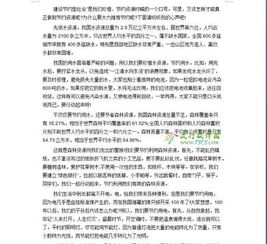 關(guān)于保護(hù)水源的建議書(關(guān)于保護(hù)水源的建議書)