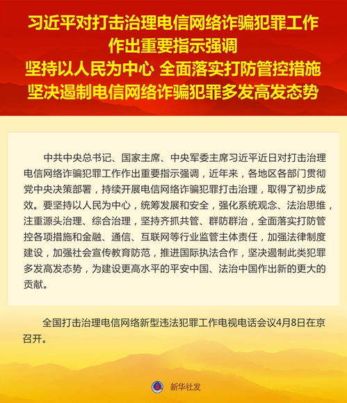 打擊治理電信網(wǎng)絡犯罪工作會議總結(打擊治理電信網(wǎng)絡違法犯罪工作會議總結)