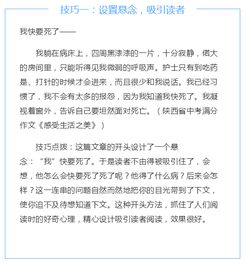 我生活上的老師作文開頭結尾怎么寫