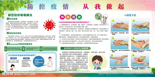 防疫情從我做起作文開頭