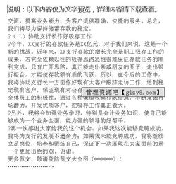 銀行支行行長競職演講的報(bào)告范文(銀行支行行長競職演講)