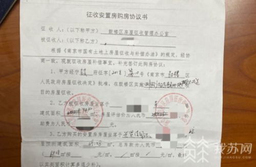 安置房房買賣合同(安置房買賣合同)