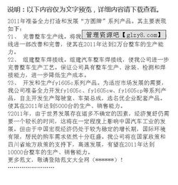 在汽車公司的實(shí)習(xí)心得(在化工公司的實(shí)習(xí)心得)