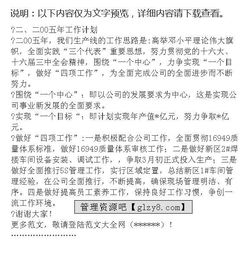 企業(yè)領(lǐng)導(dǎo)述職述廉報告范文(企業(yè)領(lǐng)導(dǎo)個人述職述廉報告范文)