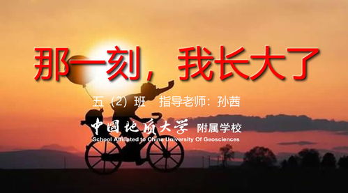 那一刻,我長(zhǎng)大了作文優(yōu)秀開(kāi)頭,那一刻我長(zhǎng)大了作文開(kāi)頭結(jié)尾,那一刻我長(zhǎng)大了作文的開(kāi)頭和結(jié)尾怎么寫(xiě)