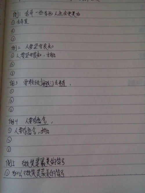 以詩句開頭的分論點(diǎn)的作文