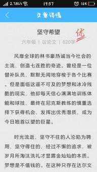 堅(jiān)守作文600字初中開頭